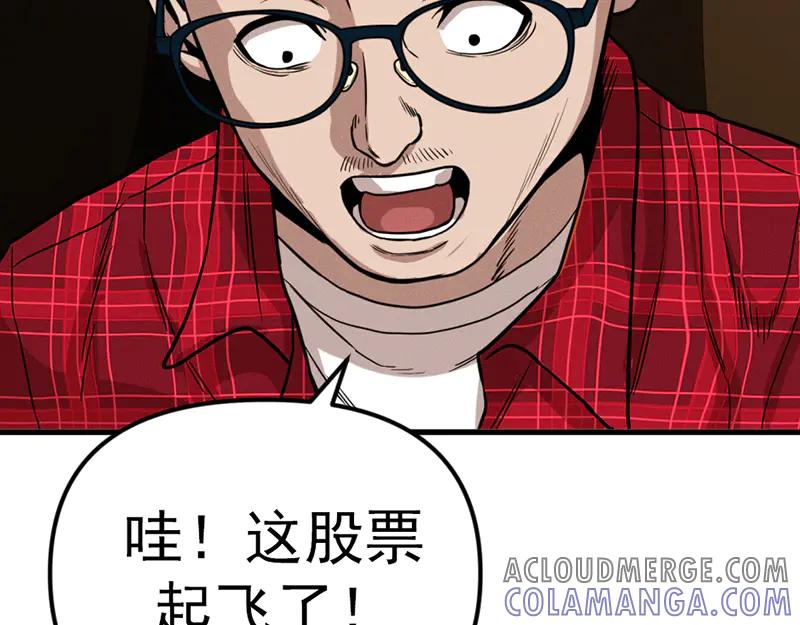 《疯颜档案》第7话 侧写迷宫 第113页