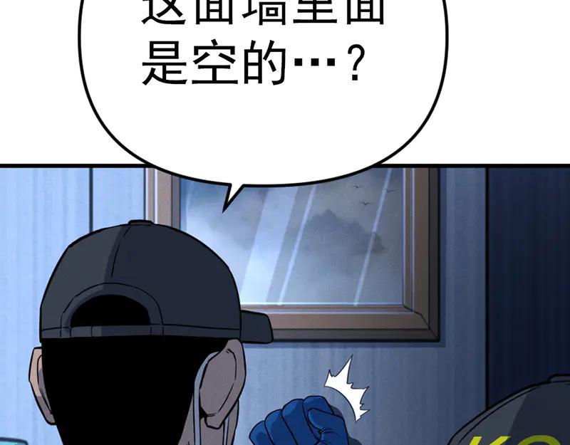 《疯颜档案》第7话 侧写迷宫 第64页