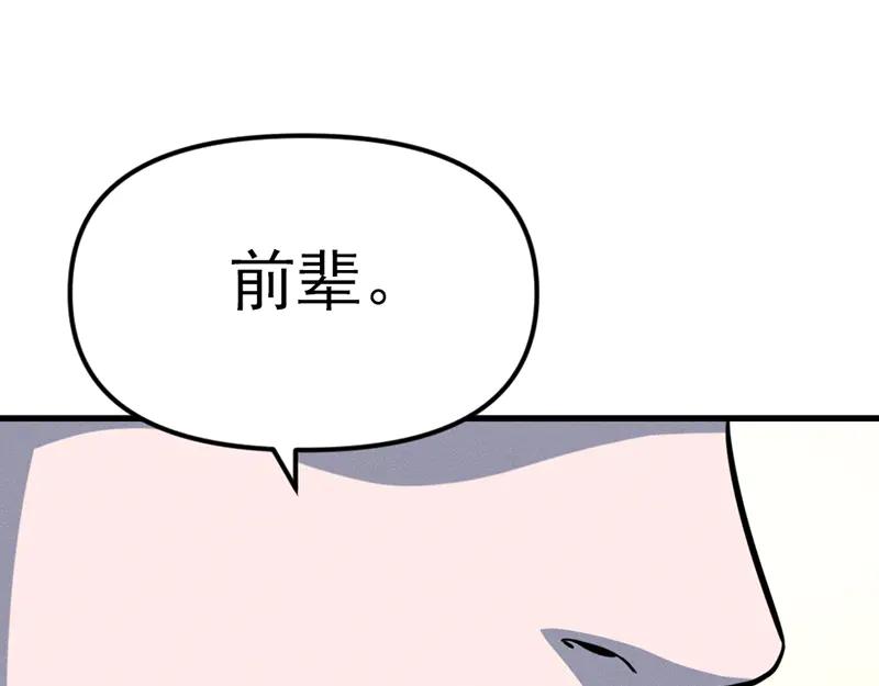 《疯颜档案》第7话 侧写迷宫 第166页