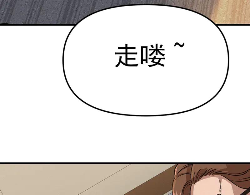 《疯颜档案》第7话 侧写迷宫 第118页