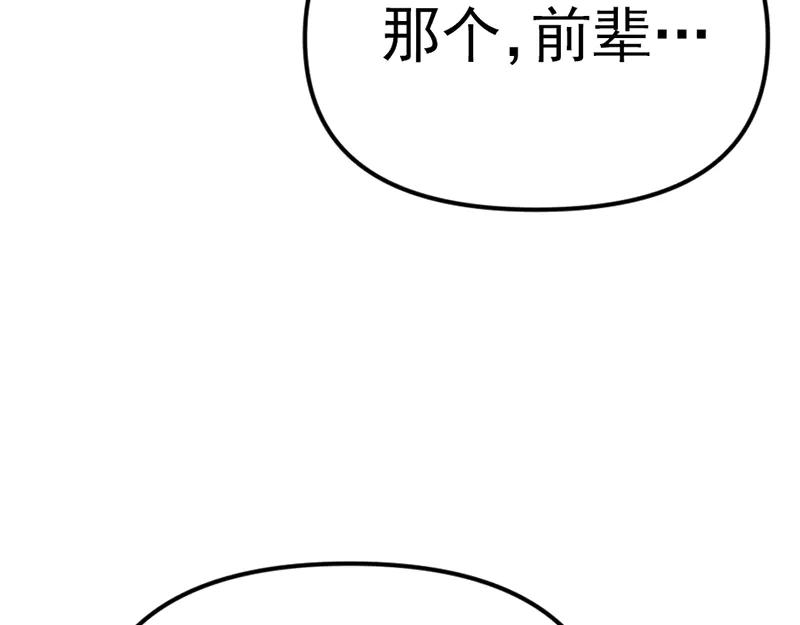 《疯颜档案》第7话 侧写迷宫 第180页