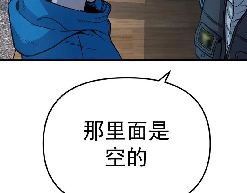 《疯颜档案》第7话 侧写迷宫 第91页