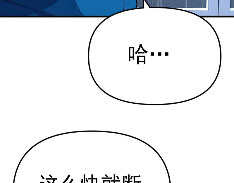 《疯颜档案》第7话 侧写迷宫 第59页
