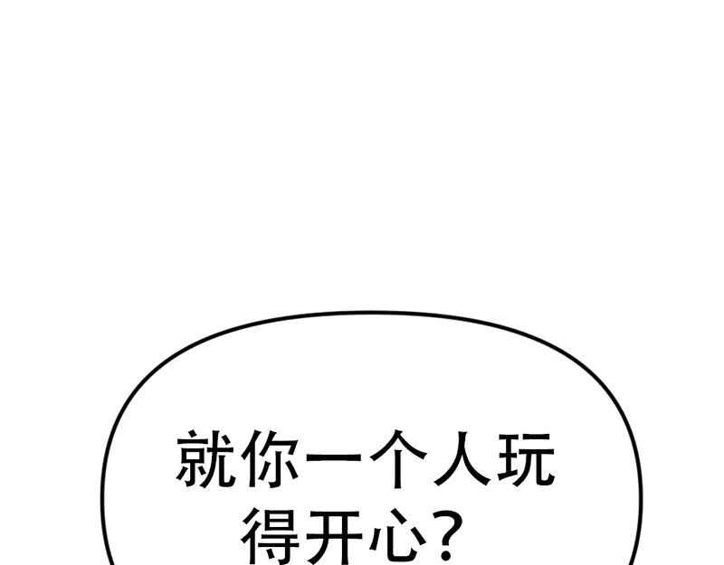 《疯颜档案》第7话 侧写迷宫 第47页
