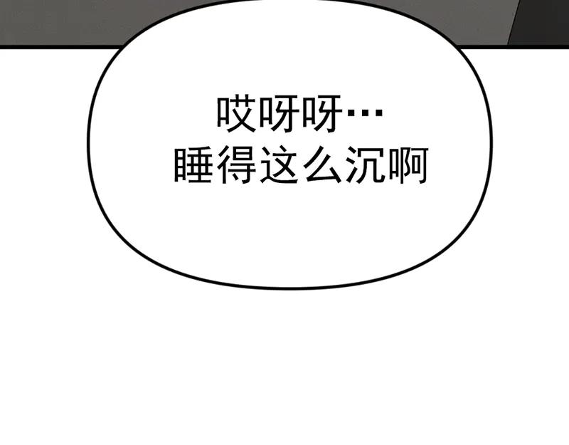 《疯颜档案》第7话 侧写迷宫 第144页