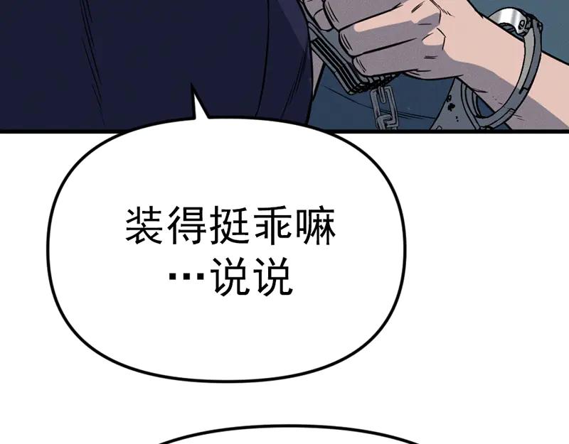 《疯颜档案》第7话 侧写迷宫 第210页