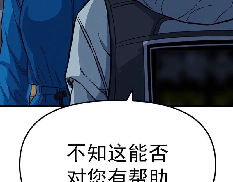 《疯颜档案》第7话 侧写迷宫 第83页