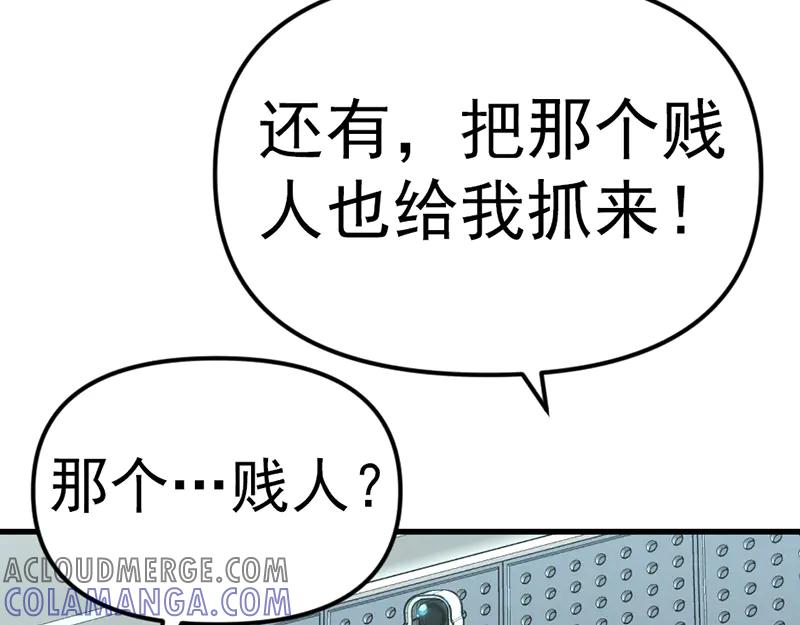 《疯颜档案》第7话 侧写迷宫 第221页