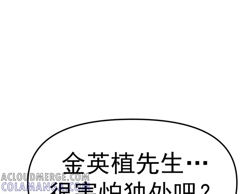 《疯颜档案》第7话 侧写迷宫 第225页
