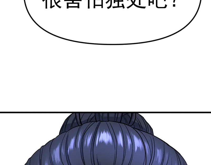 《疯颜档案》第7话 侧写迷宫 第226页