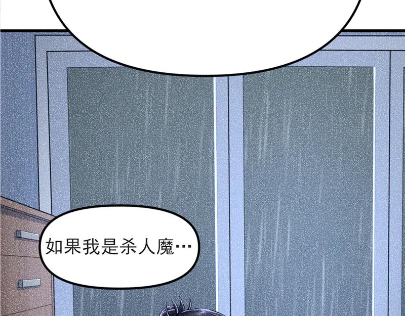 《疯颜档案》第7话 侧写迷宫 第6页