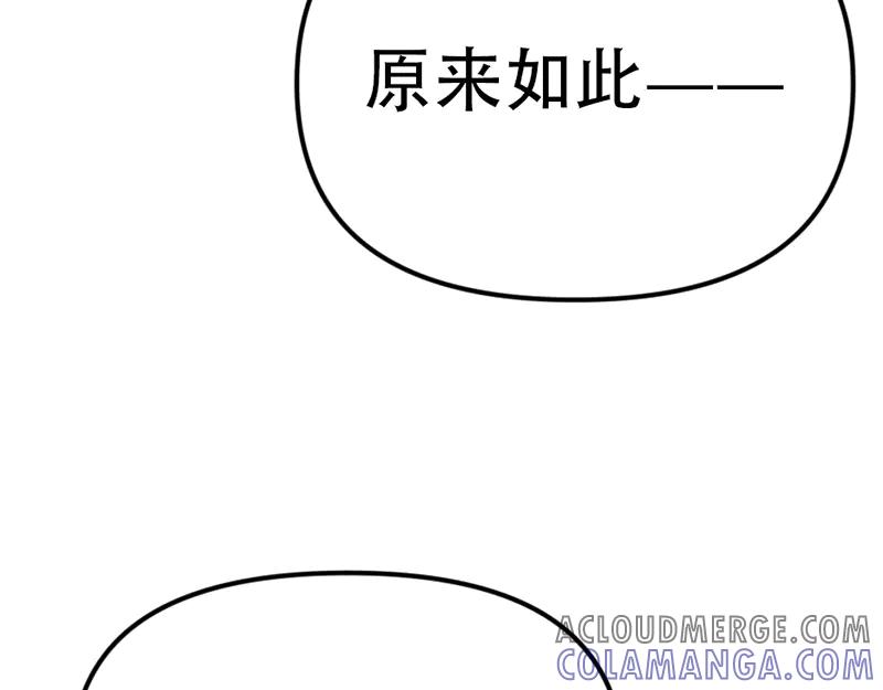 《疯颜档案》第7话 侧写迷宫 第97页