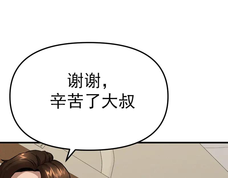《疯颜档案》第7话 侧写迷宫 第123页