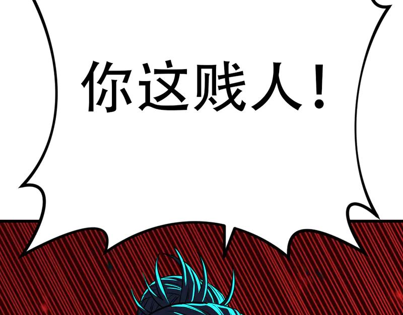 《疯颜档案》第7话 侧写迷宫 第52页