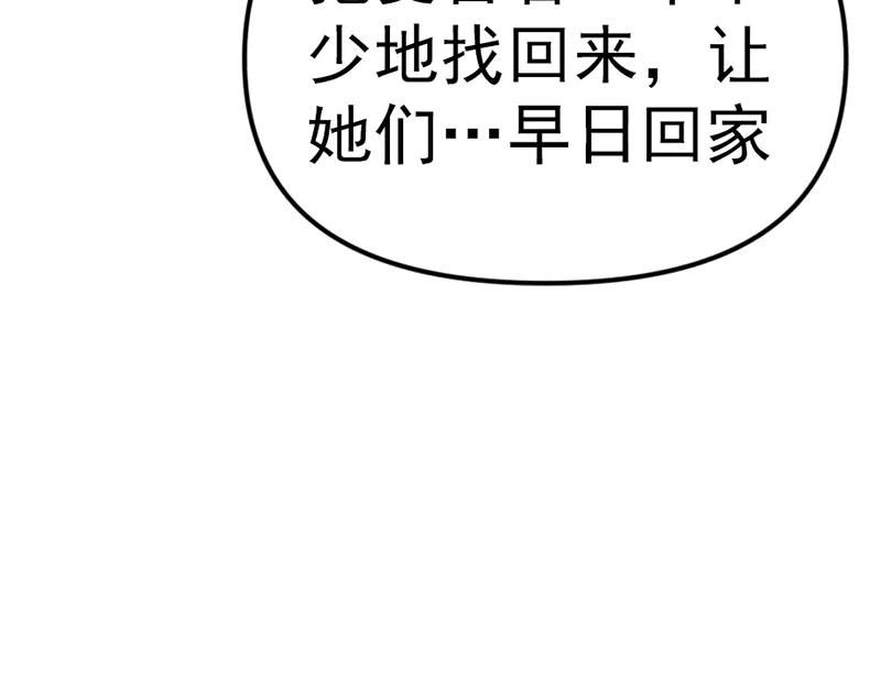 《疯颜档案》第7话 侧写迷宫 第176页