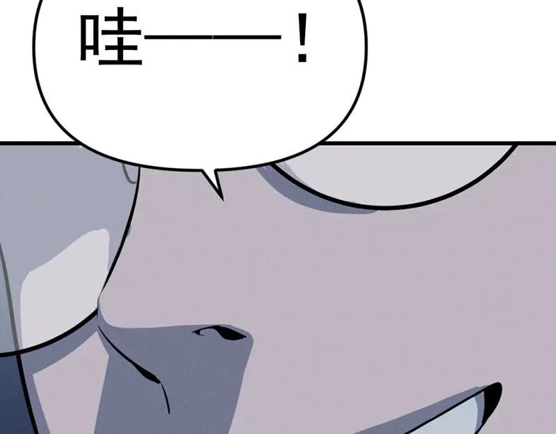 《疯颜档案》第7话 侧写迷宫 第95页