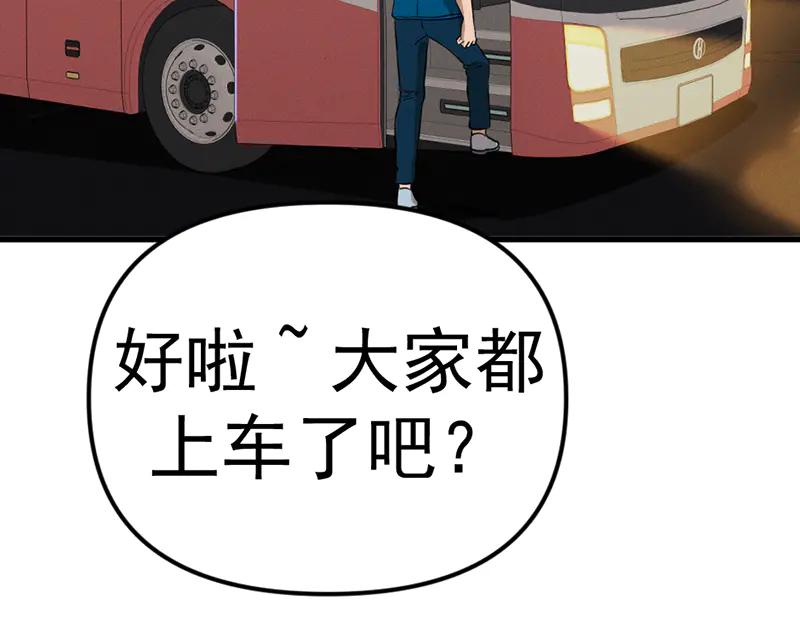 《疯颜档案》第7话 侧写迷宫 第106页