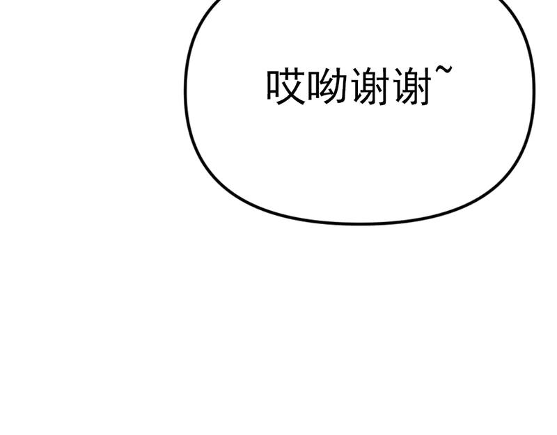 《疯颜档案》第7话 侧写迷宫 第126页
