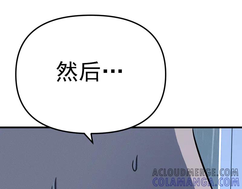 《疯颜档案》第7话 侧写迷宫 第57页