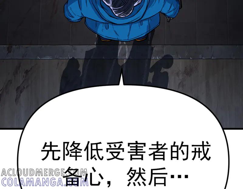 《疯颜档案》第7话 侧写迷宫 第33页