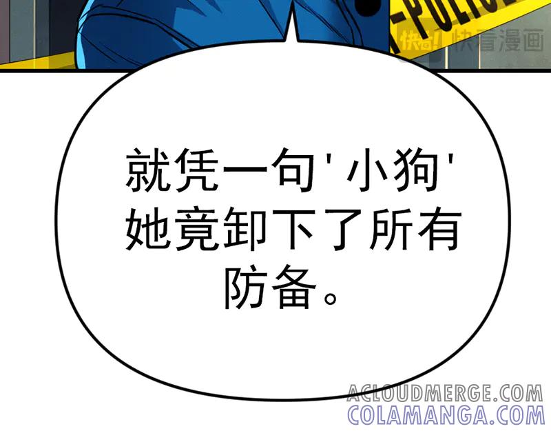 《疯颜档案》第7话 侧写迷宫 第37页
