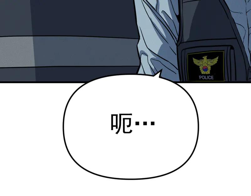 《疯颜档案》第7话 侧写迷宫 第66页
