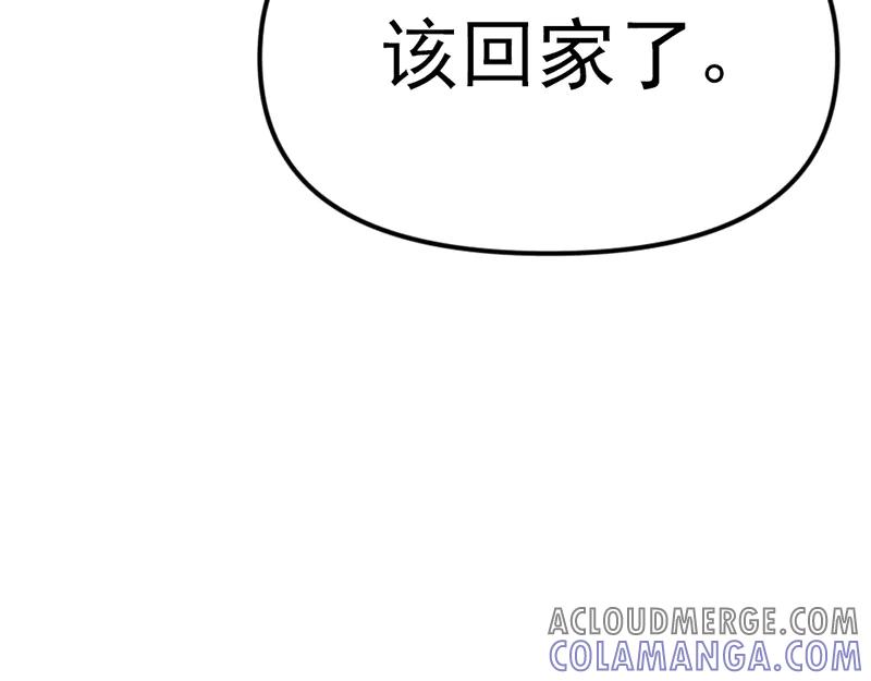 《疯颜档案》第7话 侧写迷宫 第141页