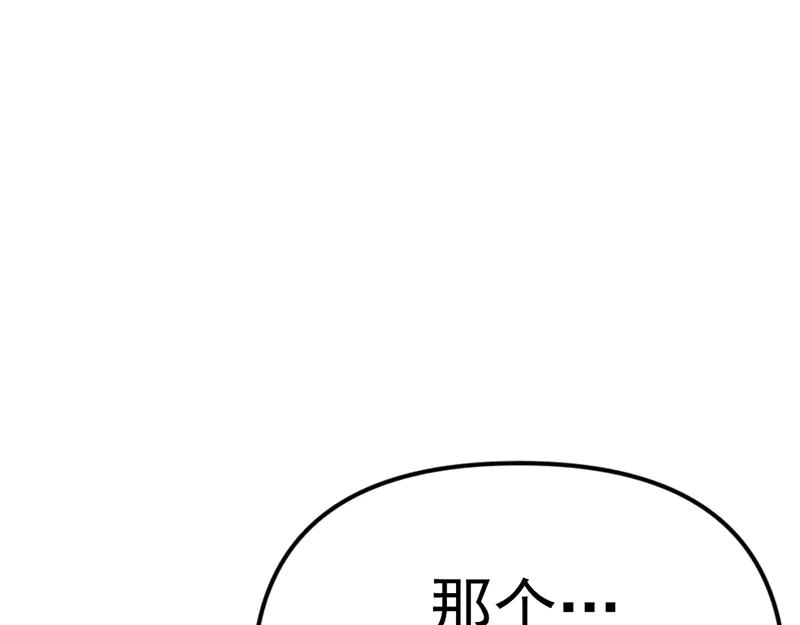 《疯颜档案》第7话 侧写迷宫 第23页