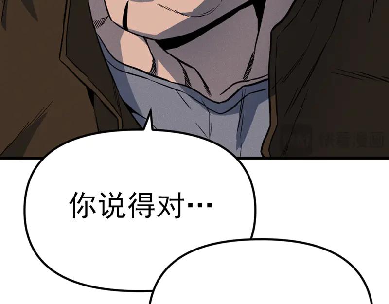 《疯颜档案》第7话 侧写迷宫 第179页