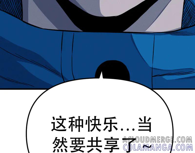 《疯颜档案》第7话 侧写迷宫 第49页