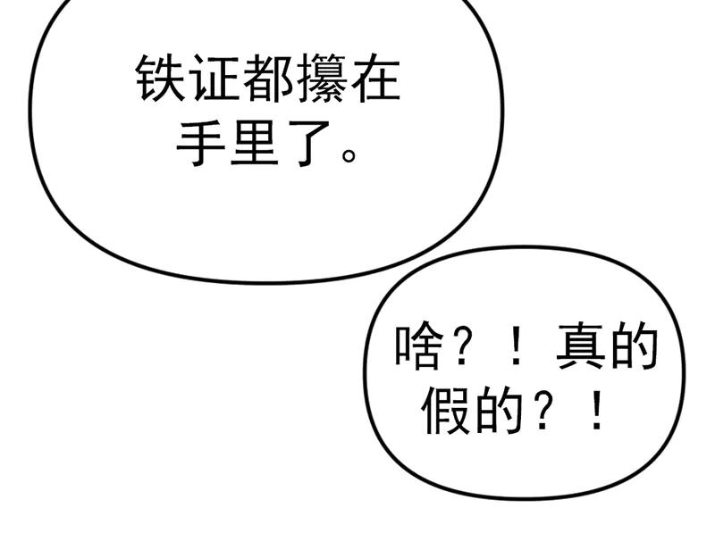 《疯颜档案》第7话 侧写迷宫 第172页
