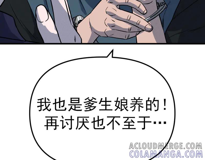 《疯颜档案》第7话 侧写迷宫 第217页