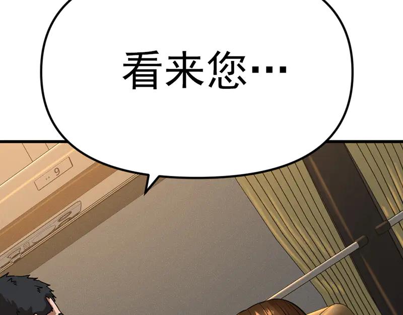 《疯颜档案》第7话 侧写迷宫 第146页
