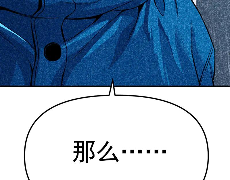《疯颜档案》第7话 侧写迷宫 第4页