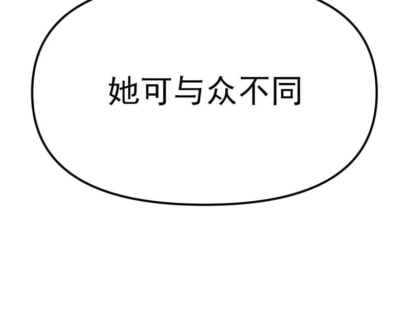 《疯颜档案》第7话 侧写迷宫 第27页