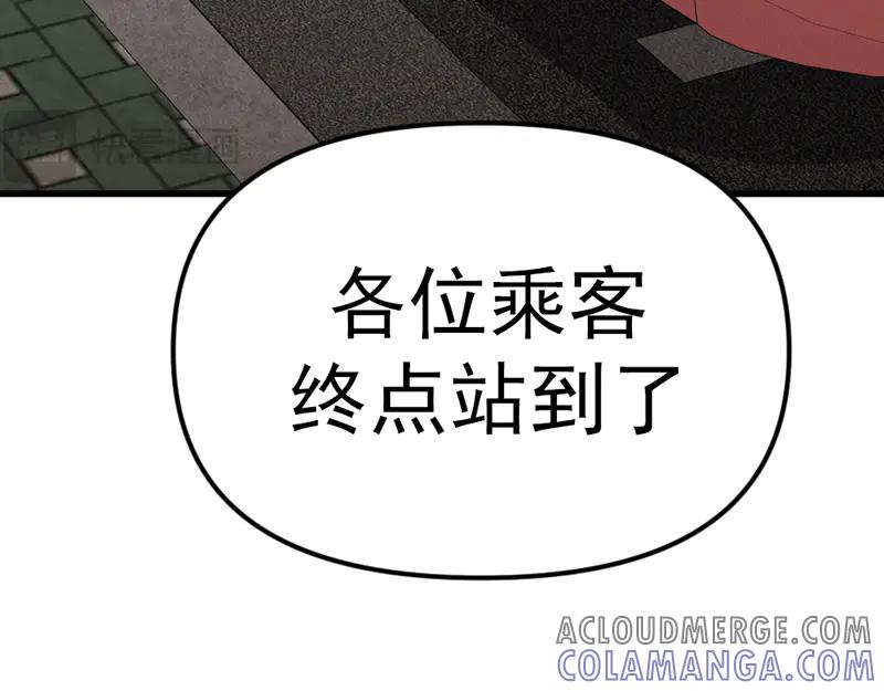 《疯颜档案》第7话 侧写迷宫 第137页