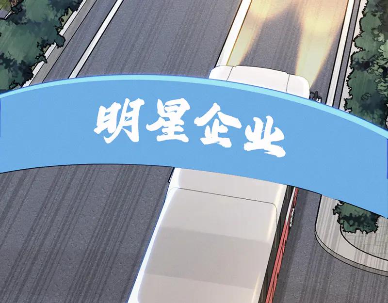 《疯颜档案》第7话 侧写迷宫 第116页