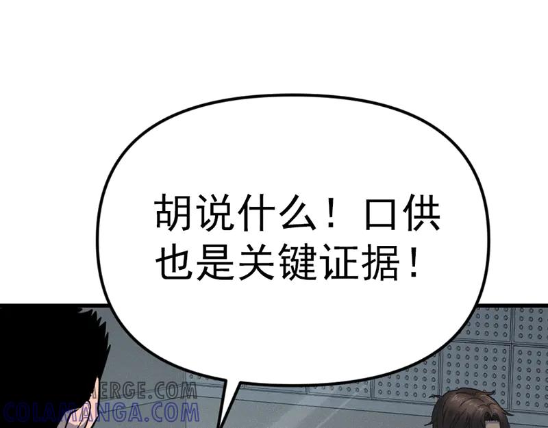《疯颜档案》第7话 侧写迷宫 第169页