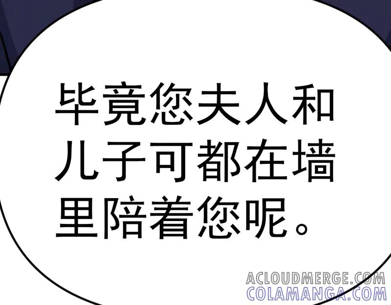 《疯颜档案》第7话 侧写迷宫 第229页