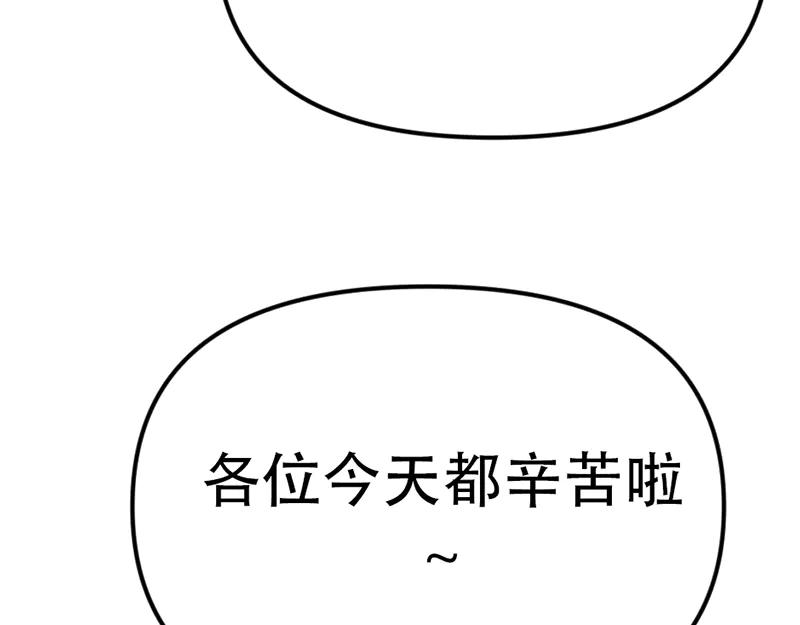 《疯颜档案》第7话 侧写迷宫 第110页