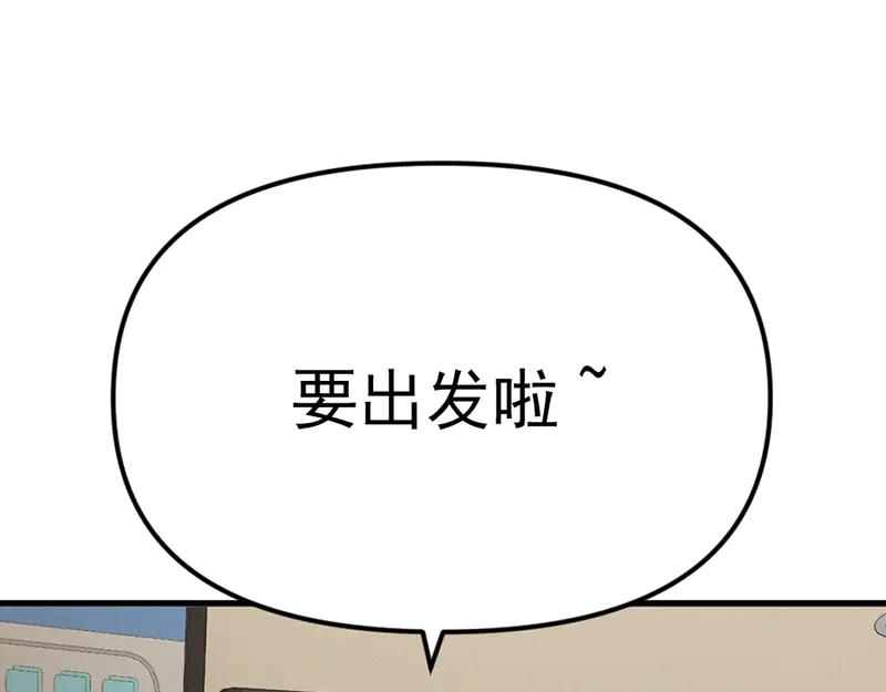 《疯颜档案》第7话 侧写迷宫 第107页