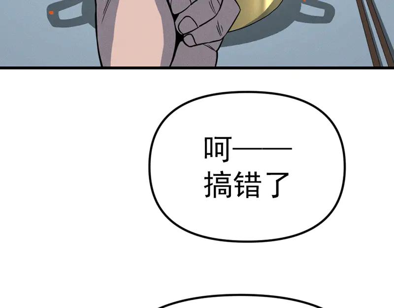 《疯颜档案》第7话 侧写迷宫 第220页