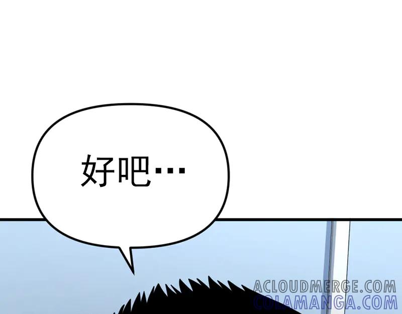《疯颜档案》第7话 侧写迷宫 第177页
