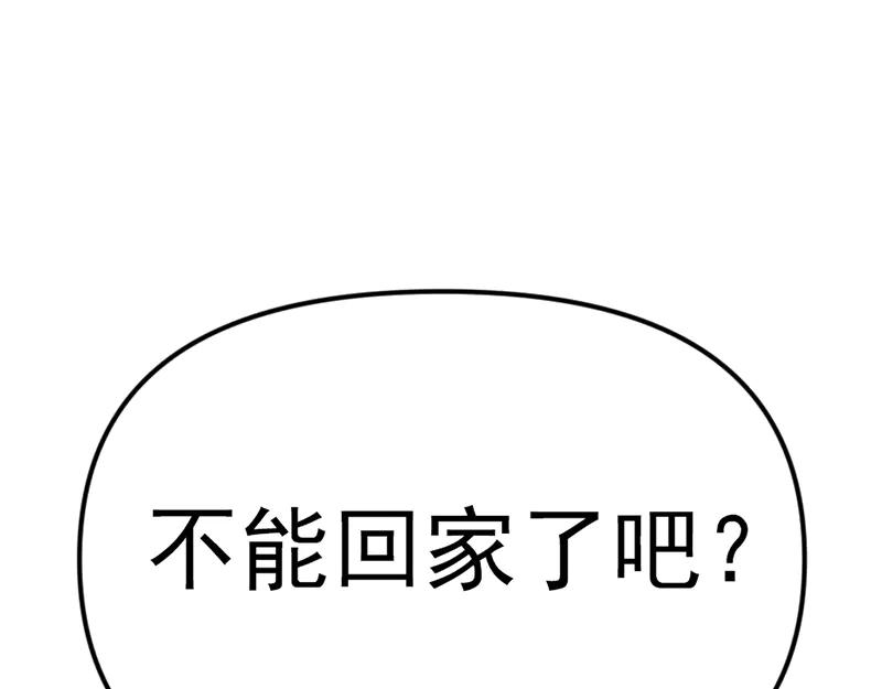 《疯颜档案》第7话 侧写迷宫 第155页