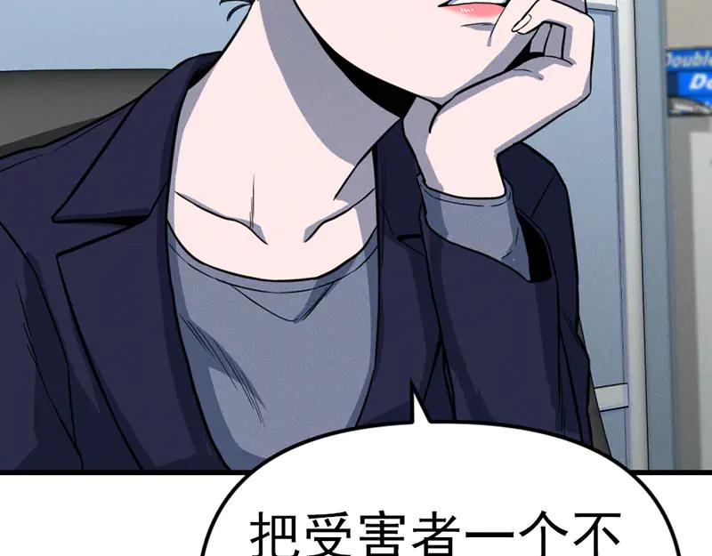 《疯颜档案》第7话 侧写迷宫 第175页