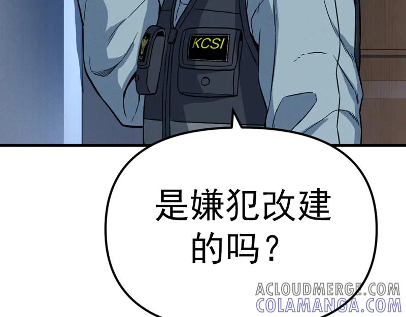 《疯颜档案》第7话 侧写迷宫 第69页