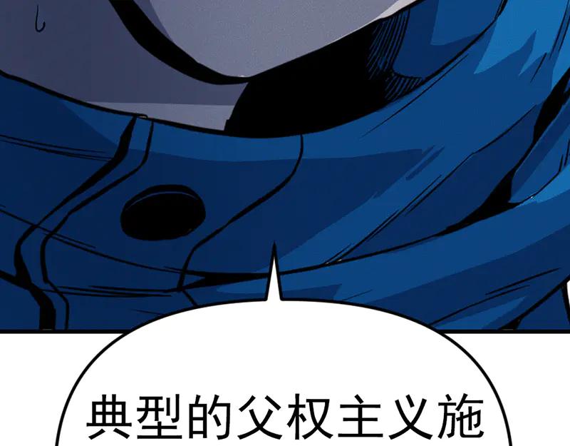 《疯颜档案》第7话 侧写迷宫 第75页