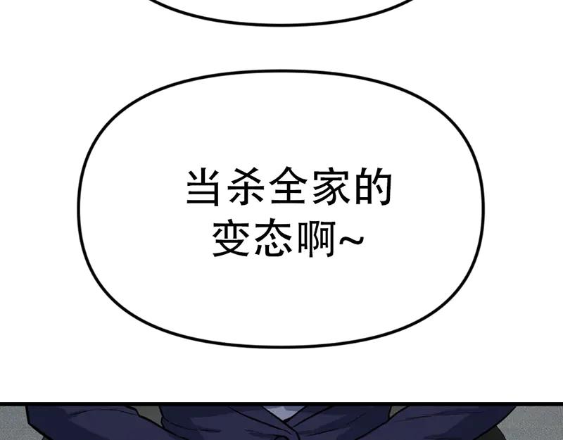 《疯颜档案》第7话 侧写迷宫 第218页