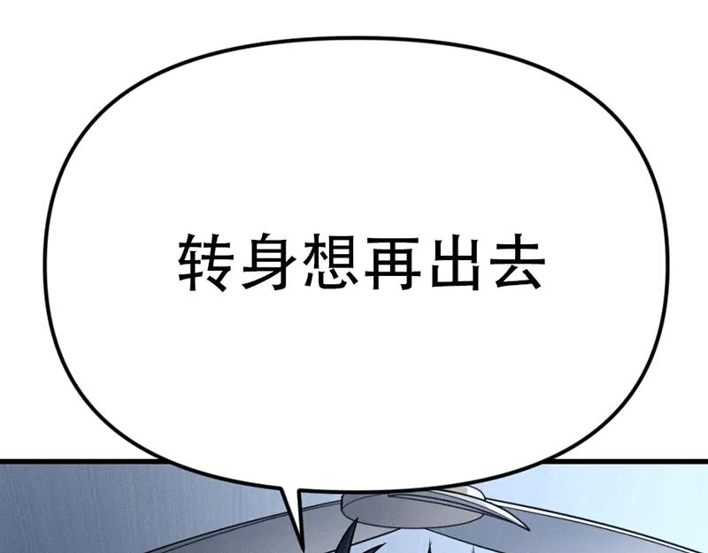 《疯颜档案》第7话 侧写迷宫 第43页