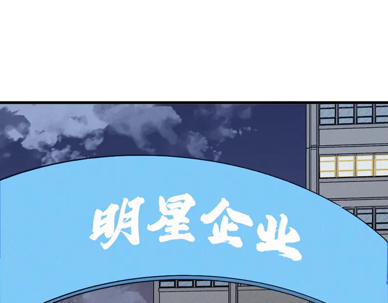 《疯颜档案》第7话 侧写迷宫 第104页